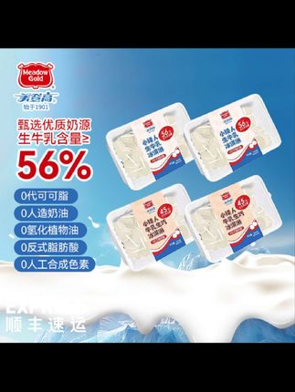 美登高小矮人生牛乳生巧盒装网红冰淇淋360g儿:/ 童小雪糕】#好吃 #美味 #推荐 #超级好吃 #美食