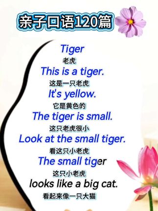 #英语#英语口语#英语启蒙#英语作文#看动画学英语