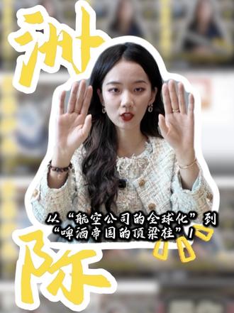 和你讲尽全球酒店集团的八卦 今天讲的是【洲际1】
#酒店投资 #CFASIC #ESG #Girlspower