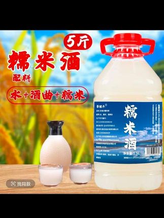 正宗糯米酒农家自酿月子酒甜酒2.5kg手工酿造5斤大桶装客家传统