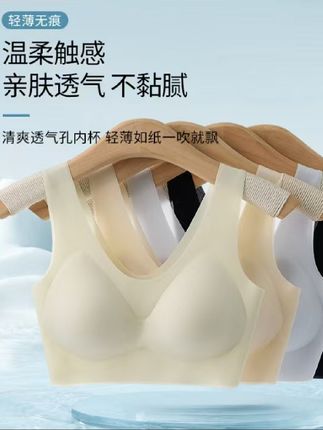 津美鸟轻薄无痕美背透气内衣夏天无痕无尺码#无痕美背内衣 #亲肤透气 #贴身舒适#与众不同 #美美过夏天 @DOU+小助手