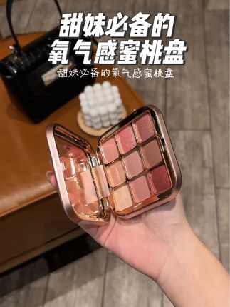 甜妹必备的氧气感蜜桃盘!#眼影 #平价 #美妆 #学生党