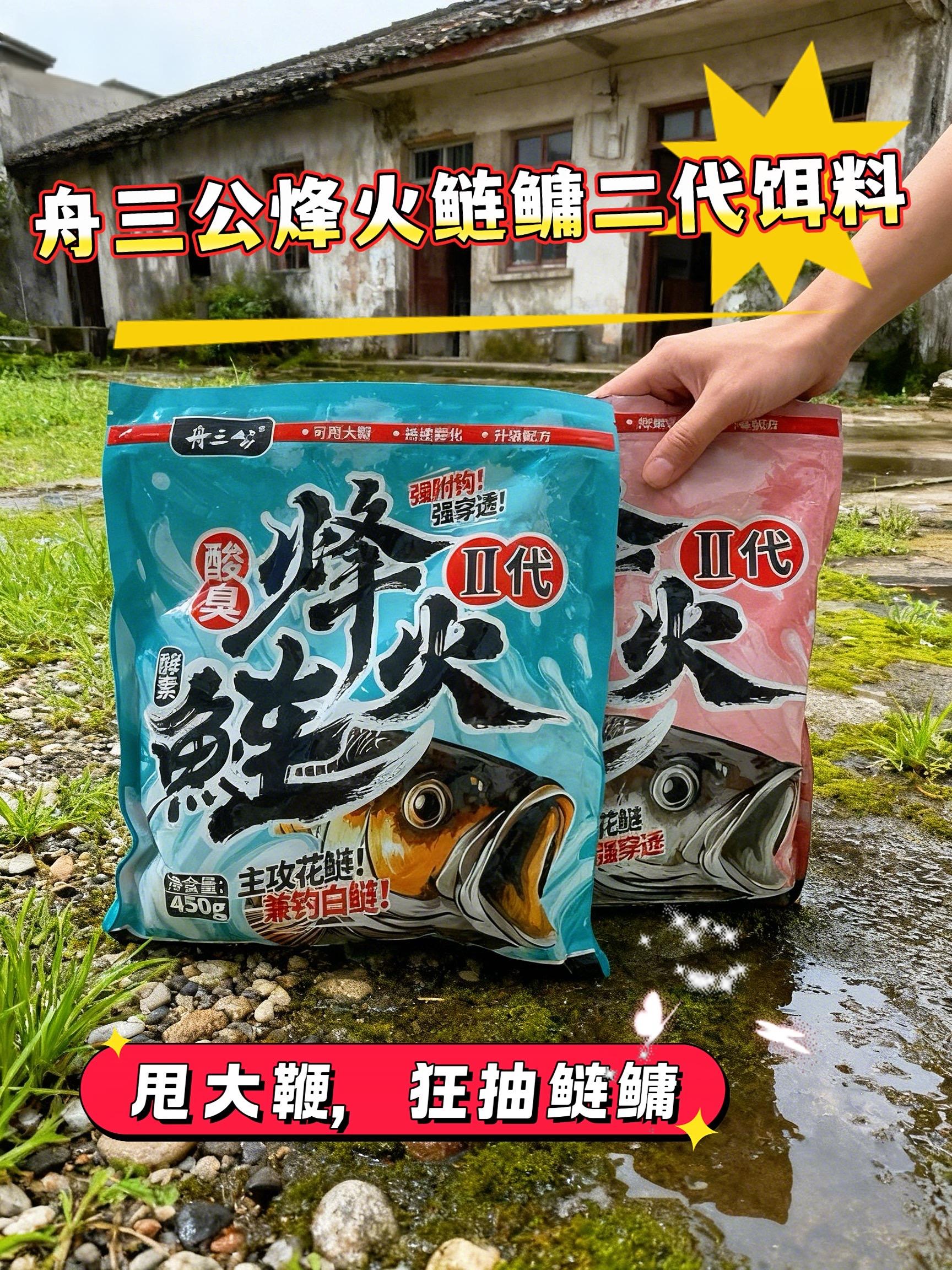 #鲢鳙饵料#钓鲢鳙#野钓鲢鳙#鲢鳙钓技钓法 #鲢鳙