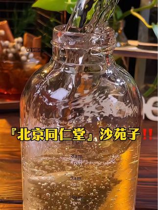#沙苑子茶 #沙苑子泡水 #喝茶就喝茶