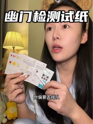 价格不贵可以多囤点,全家人都能测一测#强烈推荐 #买它 #亲测分享