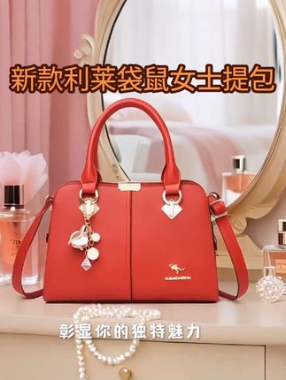 新款利莱袋鼠高档女士手提包来啦!专为40、50岁妈妈打造,款式爆款超有范!中年女性必备!#利莱袋鼠女包 #中年妈妈包 #新款女包 #高档包包