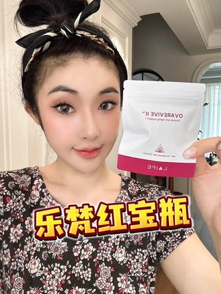 乐梵红宝瓶女生的加油站 对自己好点赶紧试试 #LAIFE #乐梵 #乐梵红宝瓶