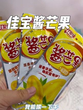 说真的!女生嗦这个酱芒果 ,就像男生嗦槟榔!根本停不下来,核都嗦白了也不舍得扔!#酱芒果 #芒果干 #酸甜口 #零食推荐 #追剧小零食