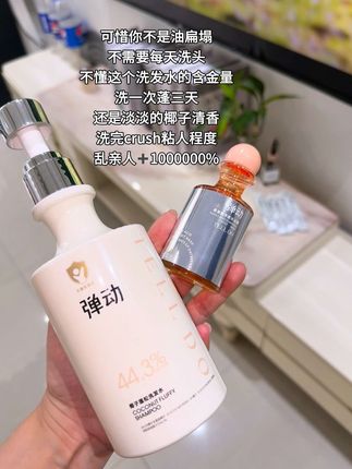 只有大油头细软塌才能体会它的含金量#洗发水推荐 #蓬松控油持久留香 #细软塌头发蓬松秘诀