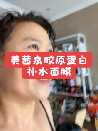 美茜泉胶原蛋白面膜拍一发十50贴紧致弹润 补水保湿 舒缓靓颜
