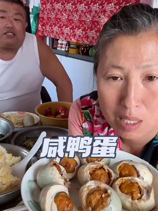 #流油海鸭蛋 都是吃小鱼小虾长大的鸭子下的蛋,个个流油起沙,#好࿆吃࿆😋