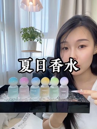 几十块钱的原创的调香,淡淡的伪体香,每款的味道都巨好闻,真的是挖到宝了#神州之韵香水 #香水 #香水推荐 #夏日必备 #香水控