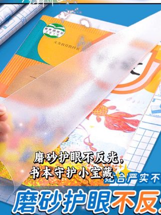 #开学必备 #中小学生透明磨砂切角包书皮#好物推荐🔥 #学习用品 #文具推荐