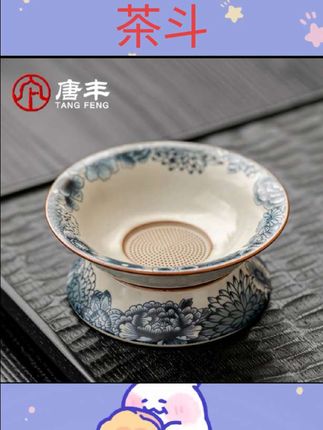 #茶斗 蓝白汝窑漏茶过滤器集成茶过滤器全陶瓷过滤器茶分离器茶水分离器茶具配件#s茶具用品
