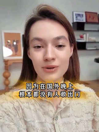 中国真的是太好了#俄罗斯女孩在中国