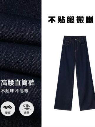 全新黑科技高腰不贴腿直筒裤,面料垂顺透气不易皱,不起球不勾丝,版型超正姐妹们放心冲#直筒裤 #黑科技 #垂顺面料不易起皱 #夏季穿搭 #今天穿什么