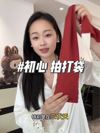 每天拍一拍真的太舒服了!! #养生 #拍打袋 #初心拍打袋