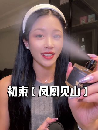 闻腻了花香、果香味道的,都去试试初柬的凤凰见山,小众又高级 #香水控 #香水 #木质香 #国货 #小众香水