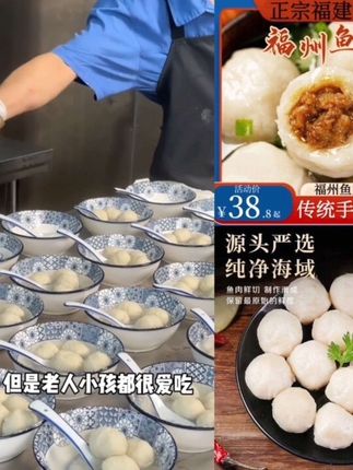 #福州鱼丸 【福建鱼丸】福建特产福州鱼丸包心鱼丸煮汤火锅食材新鲜制作4斤#手工鱼丸 #必吃榜