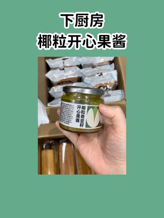 回复 @桃小姐🍑的评论 开心果之所以叫开心果,是因为它真的能让人开心,早餐做三明治,下午茶做甜品,味道不输给任何网红店#早餐 #三明治 #大人孩子都爱吃 #面包 #坚果酱