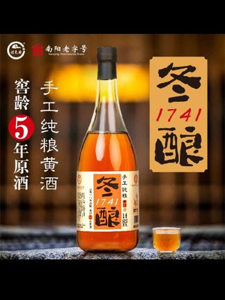 #米酒 #手工米酒 南阳老字号特产6年陈红小米手工冬酿原酒1000ml黄酒米酒微甜型#黄酒 #甜米酒 #小米酒