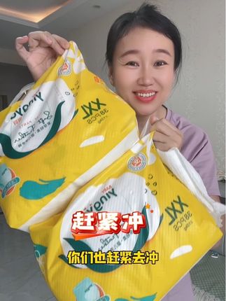 姐妹们,快来薅#爱芽纸尿裤 的大羊毛活动了!非常能兜尿!拍一发两大包!#宝妈推荐 #纸尿裤#拉拉裤#便宜好用纸尿裤推荐