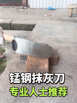 锰钢抹灰刀 专业人士推荐。#五金工具 #瓦工工具 #贴砖神器 #高性能实用工具 #抹泥刀