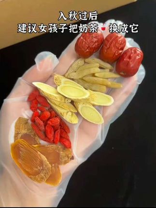 秋天建议女孩子多喝这个红参麦冬水,开水冲泡就可以喝,单独包装的很方便,清甜好喝不上火!#仙女都在喝什么 #喝出好气色#红参麦冬饮 #适合女孩子喝的茶#立秋@DOU+小助手 @DOU+好生意 @DOU+上热门