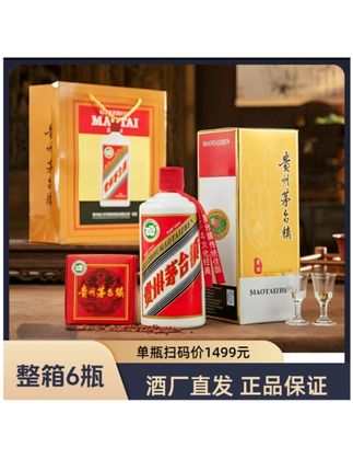 #上热门 酱御师贵州茅台镇53度酱香型白酒礼盒送礼收藏纯粮53度500ml*6瓶 @DOU+小助手
