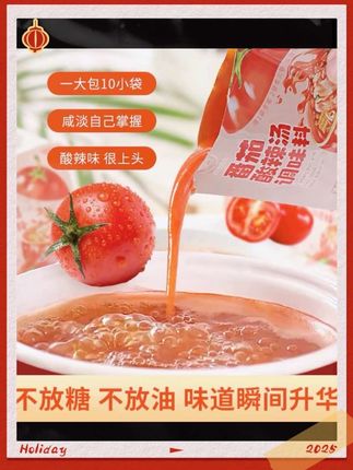 #减脂期 也可以放心吃的番茄汤底,还带点辣味越吃越上头 #减脂期 也可以放心吃的番茄汤底,还带点辣味越吃越上头,太有味儿了#太好吃了#美味健身餐