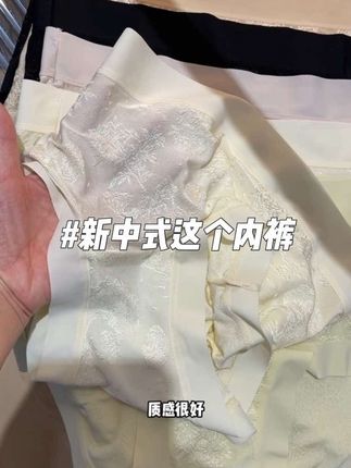 之前很火的国风内裤,现在卷到8条才这个价了#内裤#蕉新#女生必备