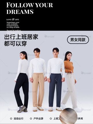 #休闲裤 #显高显瘦显腿长 #裤子穿搭 #加绒加厚卫裤