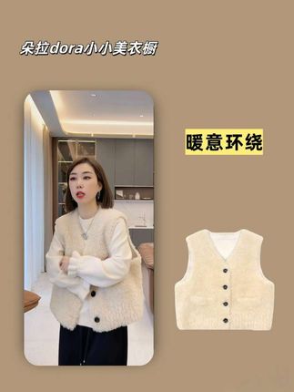 100羊毛马甲,又乖又暖又轻又温柔还显白,又软又柔,秋冬氛围感拉满,朵拉【暖意环绕】2025年秋季新款#羊毛#马甲#暖呼呼#新款上新#早秋秀场抄作业告别路人感