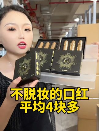 不脱妆的口红来了#口红 #平价好物 #超便宜超划算 #美妆