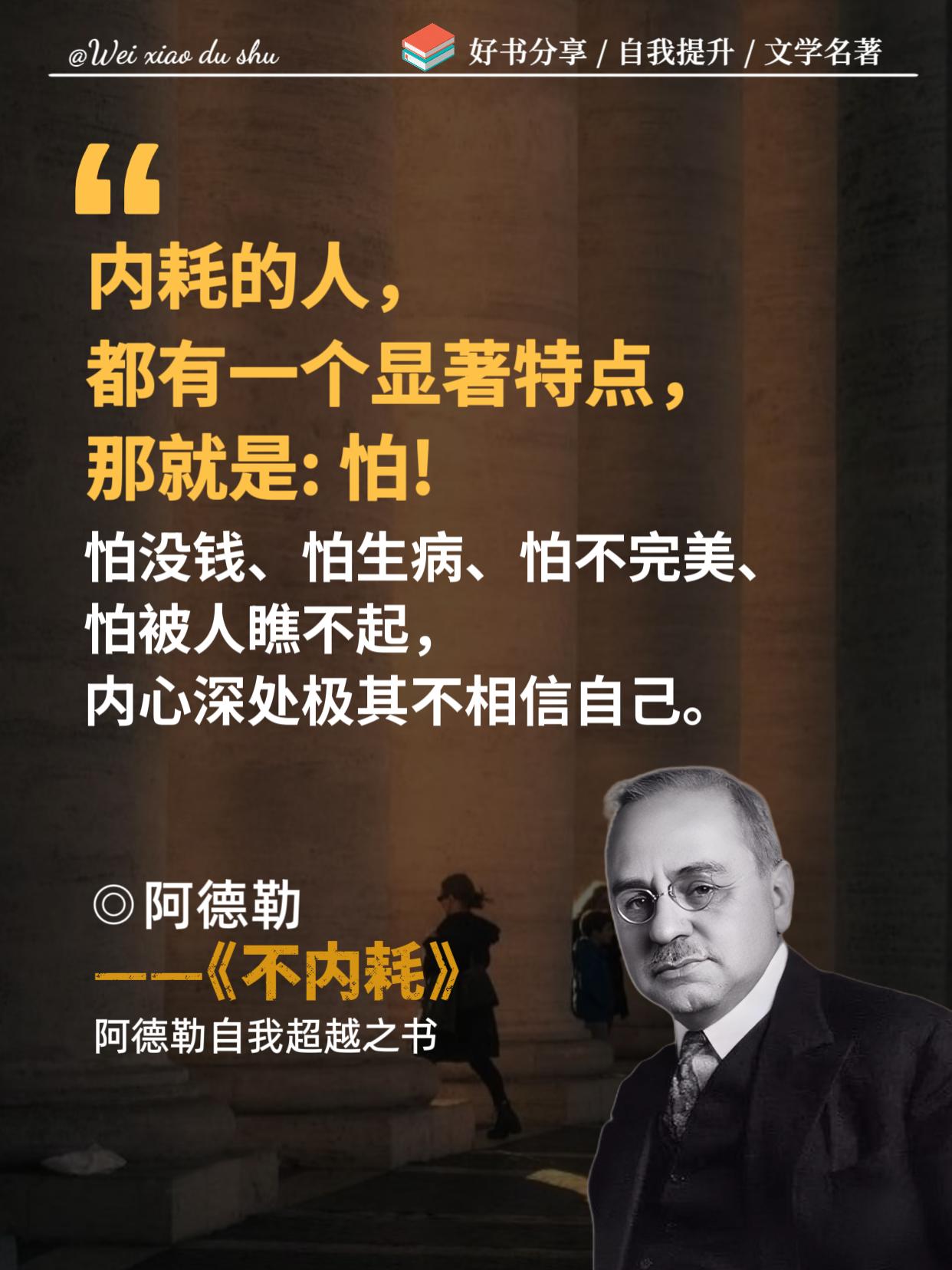敏感内耗的女生请疯狂去读这本书!! 读阿德勒《不内耗》这本书的时候,我都被深深震撼到了,太牛了!如果早点读到就好了,过去的我就不会浪费那么多时间内耗、拧巴地过了,建议敏感内耗的女生读烂这本书,真的受益终身,也许命运从此可以改写。#好书分享#提升自己 #阿德勒 #内耗#女性智慧