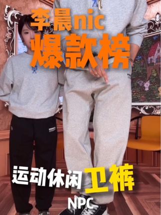 老粉都知道的卫裤#百搭神裤 #运动裤 #今天穿什么 #秋冬穿搭