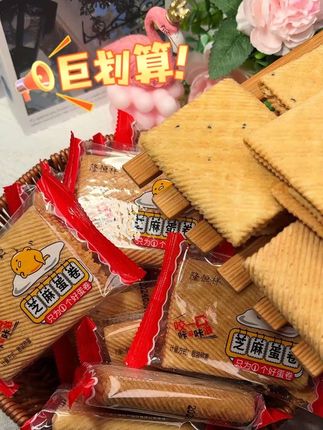 #芝麻蛋卷 酥酥脆脆的芝麻蛋卷,我真的很爱,解馋又顶饱,蛋香味浓郁,层层酥脆,一口掉渣,好吃绝了 #蛋卷 #追剧小零食 #又香又酥又脆