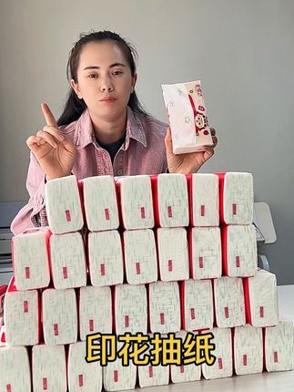 30包抽纸29.9 #抽纸#纸巾#好物推荐🔥 #好物分享🔥 #抽纸