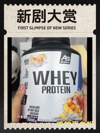 #蛋白粉#健身