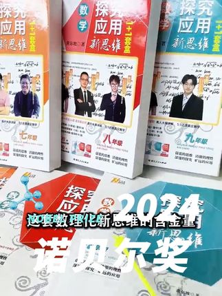 初中数学同步数学冲刺中考1+1#学习方法 #学生党必备 #必考考点 #学习辅导资料 #数学题