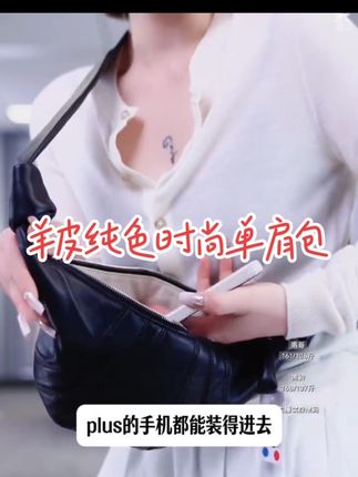 羊皮纯色时尚单肩包 这个包真的太好看了,它是一个混种羊皮的牛角包,非常的时尚百搭,而且特别的新颖,不管你是搭配衣服还是单独拎出来用,都非常的好看。它是可以斜挎背的,也可以单肩背,非常的方便实用,平时出门逛街或者是出去游玩都是非常适合背的,喜欢的朋友千万不要错过了。#优雅气质 #时尚搭配 #女神范 #洛哥特惠