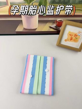 过来人经验,不管你现在怀孕几周,看到这个胎心监护带赶紧囤上,毕竟是贴身使用的,还是自备的干净卫生,弹力很大质量不错,临时买真的很贵#孕晚期 #胎心监护 #哇爱 #孕期囤货 #产检一路绿灯