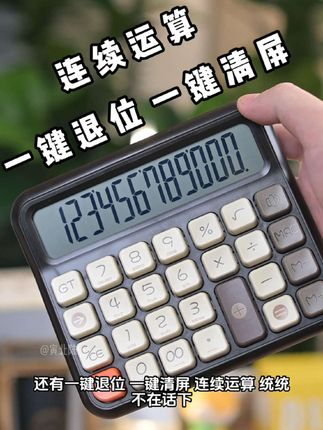 方糖语音计算器办公专用学生考试做生意财务会计专用高颜值计算机