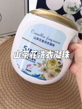 山茶花香洗衣凝珠,一颗凝珠,五重洁净,山茶花香气伴衣行,母婴衣物也能安心洗#五合一洗衣凝珠 #好物推荐🔥 #好物推荐🔥