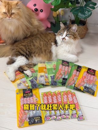 麦富迪猫条大羊毛!5包10包赶紧囤货! 大品牌!配料干干净净品质好!#麦富迪 #猫条 #猫零食
