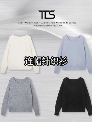 #时髦穿搭 #时尚单品 #高级感穿搭 #连帽针织衫 #早秋穿搭公式来了