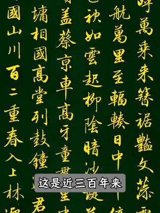 这就是近三百年来行书天花板,美到了骨子里!被誉为清代最美行书#书法 #梁诗正#行书#传统文化#写字是一种生活