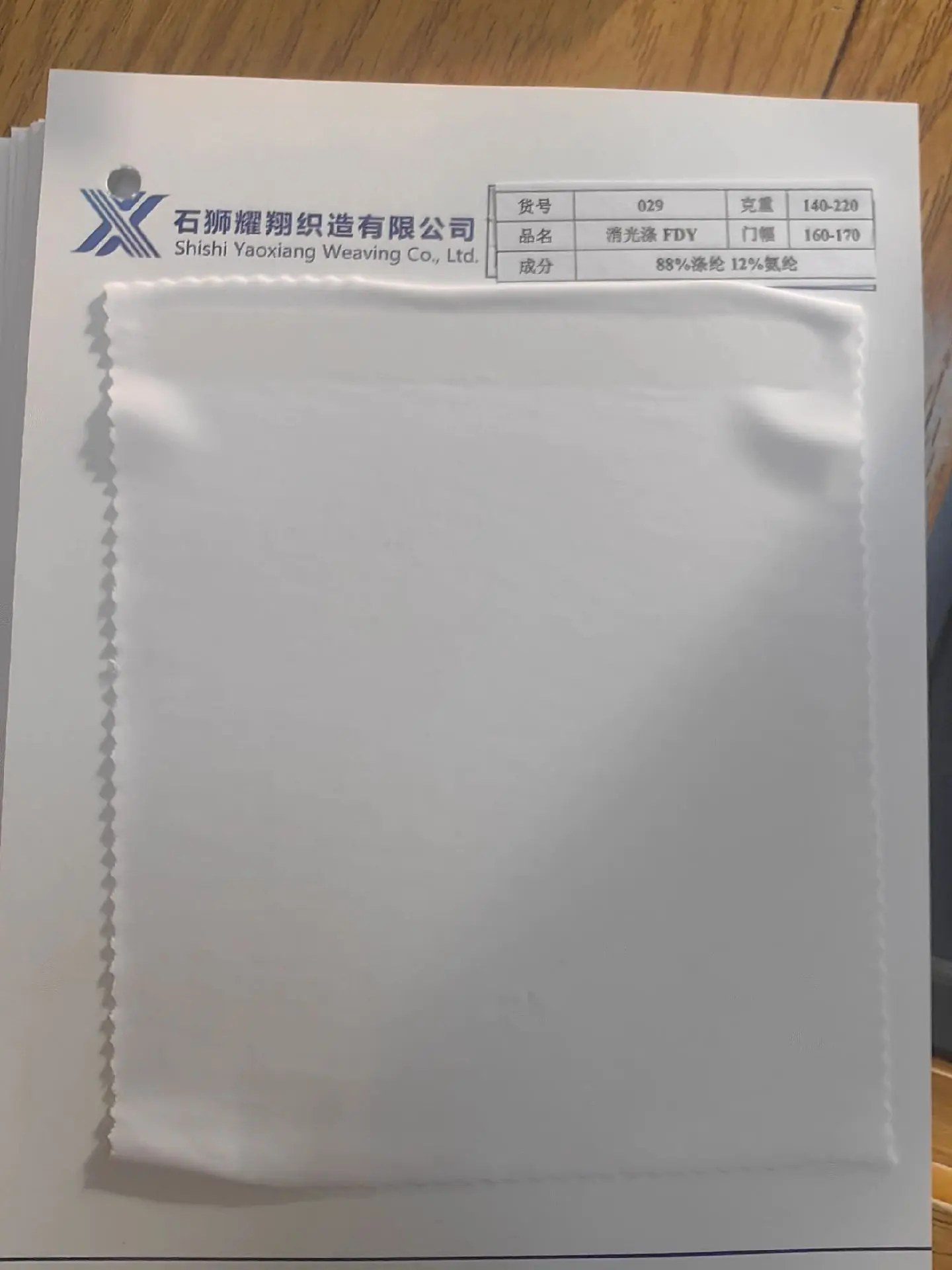 主营:22针-40针各类型运动面料胚布和色布:锦氨/涤氨双面 - 抖音