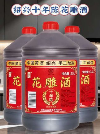 这可不是普通黄酒,而是江浙沪人餐桌上的“老伙计”——绍兴花雕酒。 放在以前,这份地道风味或许只在江南一隅流转。多亏了如今发达的网络与物流,才让更多人有机会尝到这份醇厚鲜美。 别被它简约的包装“迷惑”,内里藏着的是实打实的纯正。翻开标示,干净的配料表、清晰的酒精度数与总糖含量,每一项都透着诚意,绝对对得起它的价格,值得你细细品味。 一口入喉,酒香绵长,堪称口粮酒中的佳品。 #黄酒# #花雕酒# #口粮酒# #纯粮酿造 #上热搜