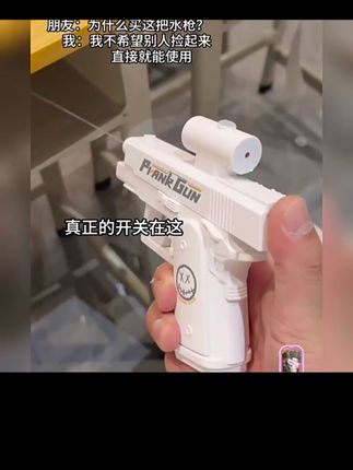 #2025新款何晨光的网红整蛊双面反向小呲水枪儿童玩具喷水成人男孩@DOU+小助手